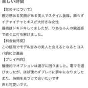ヒメ日記 2025/03/02 10:39 投稿 葵りあ ウルトラハピネス