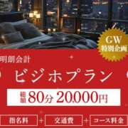 ヒメ日記 2025/04/29 19:48 投稿 クレア Celeb Garden(セレブガーデン)