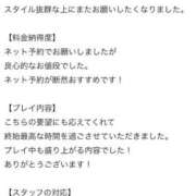 ヒメ日記 2025/08/29 22:45 投稿 クレア Celeb Garden(セレブガーデン)