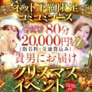 ヒメ日記 2025/12/22 00:33 投稿 クレア Celeb Garden(セレブガーデン)