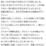 ヒメ日記 2026/01/15 22:48 投稿 クレア Celeb Garden(セレブガーデン)