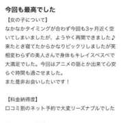 ヒメ日記 2026/01/31 00:48 投稿 クレア Celeb Garden(セレブガーデン)