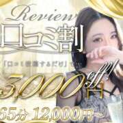 ヒメ日記 2026/04/29 00:33 投稿 クレア Celeb Garden(セレブガーデン)