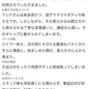 ヒメ日記 2026/08/07 22:17 投稿 クレア Celeb Garden(セレブガーデン)