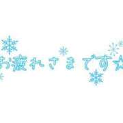 ヒメ日記 2023/12/21 20:03 投稿 さおり 大宮おかあさん