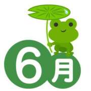 ヒメ日記 2025/06/03 08:56 投稿 かすみ 梅田アバンチュール