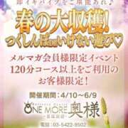 ヒメ日記 2025/04/21 23:07 投稿 あいな One More 奥様　五反田店