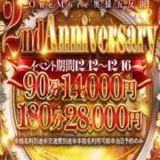 ヒメ日記 2025/12/16 00:56 投稿 あいな One More 奥様　五反田店