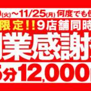 ヒメ日記 2024/11/22 23:12 投稿 三浦 BBW札幌店