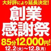ヒメ日記 2025/12/03 13:35 投稿 三浦 BBW札幌店