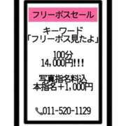 ヒメ日記 2026/03/30 21:00 投稿 三浦 BBW札幌店