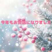 ヒメ日記 2024/12/30 18:48 投稿 飯森 渚 五十路マダム 仙台店