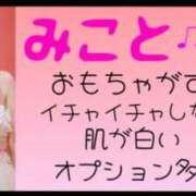 ヒメ日記 2024/04/02 16:15 投稿 みこと 諭吉専科