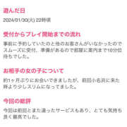 ヒメ日記 2024/01/31 20:03 投稿 あいか★ 鎌倉御殿 新館