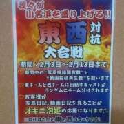 ヒメ日記 2026/02/06 11:57 投稿 ちひろ 鎌倉御殿 新館