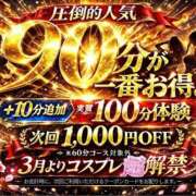 ヒメ日記 2026/03/16 18:51 投稿 ちひろ 鎌倉御殿 新館