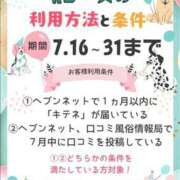 ヒメ日記 2024/07/17 15:30 投稿 ほのか ハンドキャンパス池袋