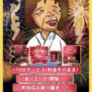 ヒメ日記 2025/08/30 09:30 投稿 すず 熟女の風俗最終章 町田店