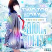 ヒメ日記 2025/12/23 17:11 投稿 ミヤ ツートップ