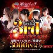 ヒメ日記 2025/03/30 15:09 投稿 かえで 激安ピーチ