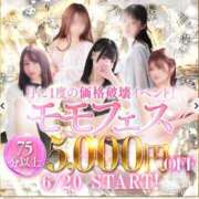 ヒメ日記 2025/06/20 05:39 投稿 かえで 激安ピーチ