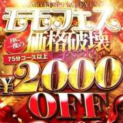 ヒメ日記 2025/07/24 08:39 投稿 かえで 激安ピーチ