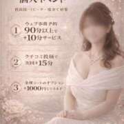 ヒメ日記 2026/03/29 14:13 投稿 かえで 激安ピーチ