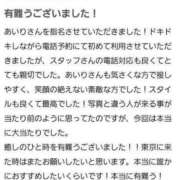 ヒメ日記 2024/01/30 20:31 投稿 あいり★S級！爆乳単体AV女優 Bell～S級美女お姉様・人妻デリヘル～