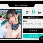 ヒメ日記 2024/12/13 12:59 投稿 るか 舐めたくてグループ～君とサプライズ学園～越谷校