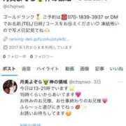 ヒメ日記 2025/09/25 13:44 投稿 月美よぞら 神の領域