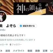 ヒメ日記 2025/12/11 11:24 投稿 月美よぞら 神の領域