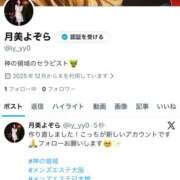 ヒメ日記 2025/12/13 15:34 投稿 月美よぞら 神の領域