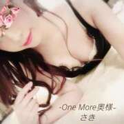 さき 明日から...♡♡ One More 奥様　錦糸町店