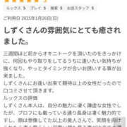 ヒメ日記 2025/01/30 22:36 投稿 しずく 那須塩原人妻花壇