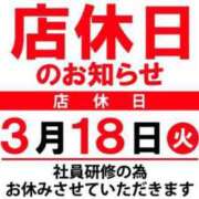 ヒメ日記 2025/03/18 12:26 投稿 せいな 京都の痴女鉄道