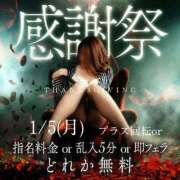 ヒメ日記 2026/01/05 11:56 投稿 せいな 京都の痴女鉄道