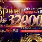 ヒメ日記 2026/06/30 11:46 投稿 せいな 京都の痴女鉄道