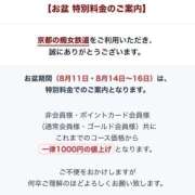 ヒメ日記 2026/08/11 11:56 投稿 せいな 京都の痴女鉄道