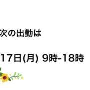 ヒメ日記 2026/08/15 21:26 投稿 せいな 京都の痴女鉄道