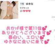 ヒメ日記 2025/03/05 18:33 投稿 ゆきな LOVE KISS（ラブキッス）