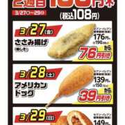 ヒメ日記 2026/03/28 09:55 投稿 ゆきな LOVE KISS（ラブキッス）