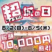 ヒメ日記 2024/06/01 23:10 投稿 まい 川崎人妻城