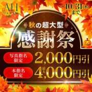 ヒメ日記 2024/10/30 14:12 投稿 かすみ 厚木人妻城