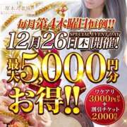 ヒメ日記 2024/12/26 09:42 投稿 かすみ 厚木人妻城