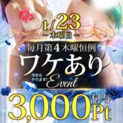 ヒメ日記 2025/01/19 18:18 投稿 かすみ 厚木人妻城