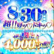 ヒメ日記 2025/08/30 12:59 投稿 かすみ 厚木人妻城