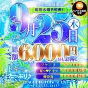ヒメ日記 2025/09/19 10:26 投稿 かすみ 厚木人妻城