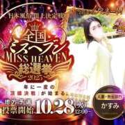 ヒメ日記 2025/10/28 09:44 投稿 かすみ 厚木人妻城