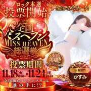 ヒメ日記 2025/11/13 13:52 投稿 かすみ 厚木人妻城