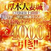 ヒメ日記 2025/12/05 23:05 投稿 かすみ 厚木人妻城